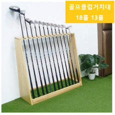 톡스원목골프채