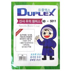 듀플렉스신사우비-추천-상품