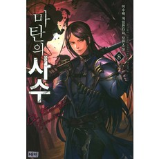 마린북스내친구게임타자왕