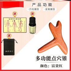 혈위치 경락 종아리 괄사 문지름 주무름 돌침 점혈 방망이 다리 가정용, 레드 돌침 마사지 송곳 (겹11 판촉