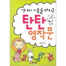 중학영어소형카세트테입