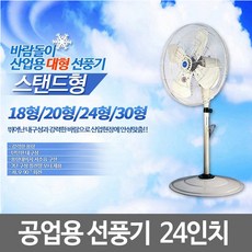 한일24인치벽걸이선풍기