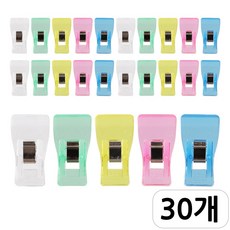 [모핸] 원단 고정(시접) 칼라집게, 30개