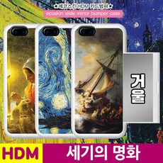 106 쿠르투아 / 갤럭시A5 2016(A510)H세기의명화 슬라이드 거울 포크기타 일렉기타가방 기타줄 BAR형