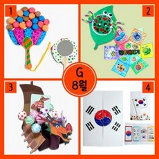 거북선만들기세트