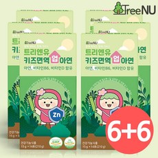 트리엔유키즈면역업아연