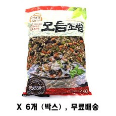 항아리반찬 모듬조림 2kg 박스