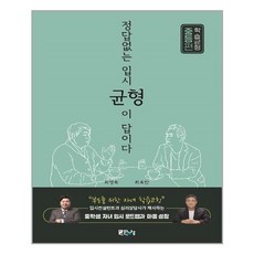 정답없는입시균형이답이다