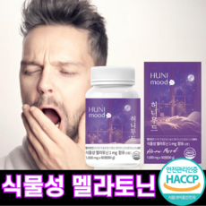 멜라토닌 TOP01