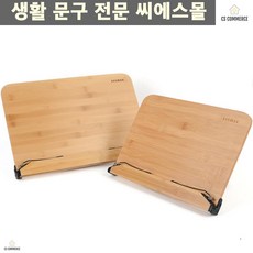 책거치대 스마트폰 도서노트북 영어책거치대 북스텐드 독서대 책받침대, 대