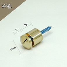 19파이 19x9x15mm 직결다보 골드뿔형 액자볼트 액자부품장식 간판다보 아크릴다보 - 아크릴다보