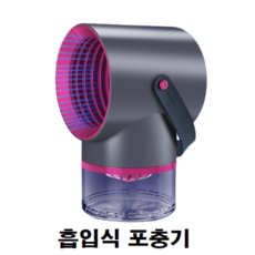 모기잡기