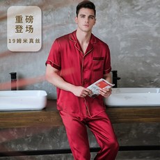 남자잠옷 남성 잠옷 봄가을 실크 얇은타입 홈웨어 긴팔소매 청년 중량있는 세트 가을풀