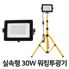 led50w투광기