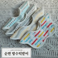 두두리다 보송보송 턱받이 방수 순면 거즈