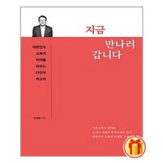 스크린일본어지금만나러갑니다