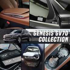 gv70방향제