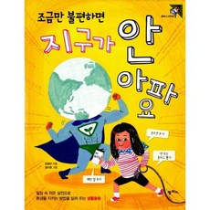 안아파서적