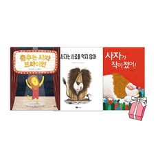 소심한아이