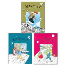 잔소리없는날