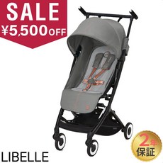 Cybex 사이벡스 리벨 유모차 범퍼 바 세트 경량 콤팩트 6개월 부터 내 하중 22kg cybex LIBELLE 접이식 리클라이닝, 러버그레이