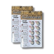 벤주론타블렛 모기 유충 구제제 정화조 하수구 농사친구 작업장갑