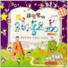 앙팡영어동요