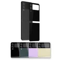 갤럭시z플립3후면스티커