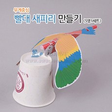 새피리