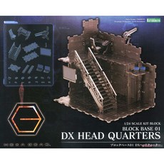 [KOTOBUKIYA] 코토부키야 헥사기어 Block Base 01 DX Headquarters 블록베이스01 DX 헤드쿼터 [HG060], 1개