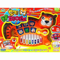 호랑이피아노