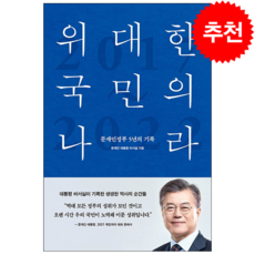 문재인우표