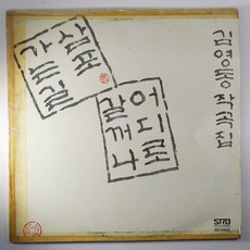 삼포가는길