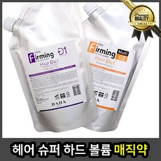 헤어 약 슈퍼 하드 파마 미용용품 셀프 복구매직