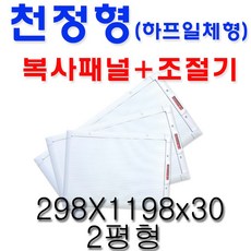 전기난방패널