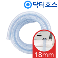 닥터호스 (내경 18mm) 엘지 LG 휘센 창문형에어컨 전용 호스 드레인 호수, (B15)내경18mm엘지에어컨용x1미터, 보증추가선택, 1개