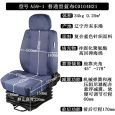 화물차 운전석 시트 트렉터 지게차 천 교체용 범용, 1개, 블루 천 C01G4H21모델