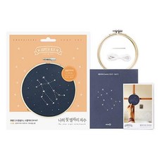 별자리 첫 KIT 자수 나의 쌍둥이자리, 상세페이지 참조