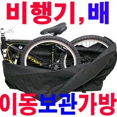 국산 투어링용 캐링백 비행기 교통수단 이동시보관가방, 1개