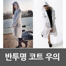 우비우비우