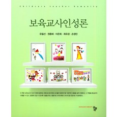 보육교사1급승급교육교재