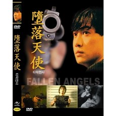 DVD 타락천사-금성무.여명.왕가위감독