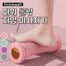 피니시웰 파워 롤링 마사지 지압기 셀프 스트레칭 운동, 1개, 애플민트