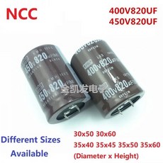 커패시터 스냅인 PSU 캐패시터 NCC 820uF 450V / 400V 450V82 0uF/ 400V820uF 30x50 30x55 35x40 35x45 35x50 35x60 2, 2개
