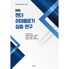 이데올로기