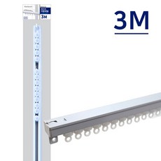 커튼레일3m