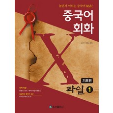 중국어기초편