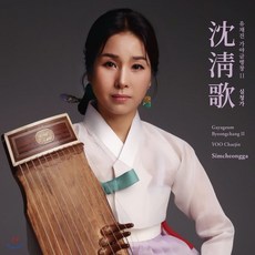 가야금병창전집