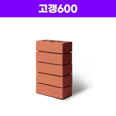 고갱시리즈 적벽돌 국산점토벽돌 소량판매 DIY집꾸미기 화단조경 카페인테리어, 8박스, 고갱600