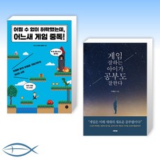 게임중독책셧다운제